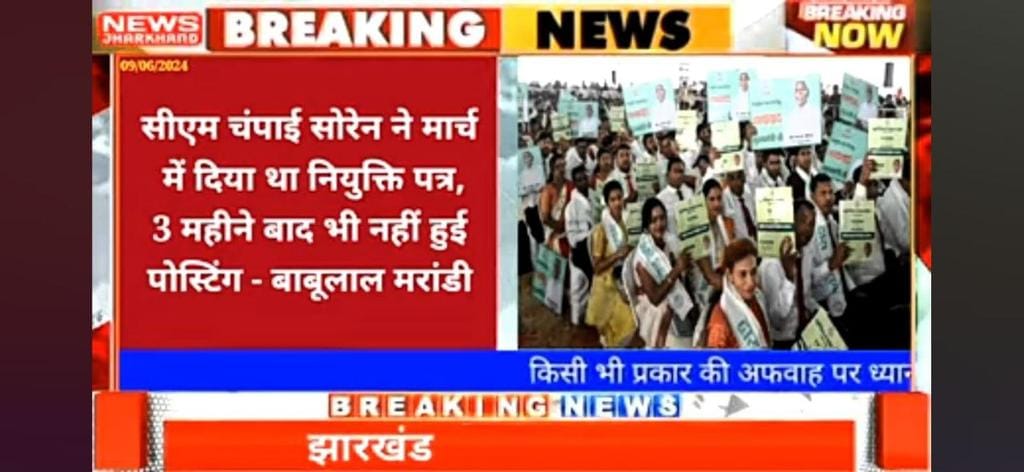 ayushku96519362's tweet photo. पथ निर्माण विभाग, झारखण्ड में नवनियुक्त कनीय अभियंताओं की दयनीय स्थिती हो गई है। प्राईवेट जॉब भी छुड़वा दिया गया और 3 महिने के बाद भी पदस्थापन नहीं किया गय���। कृपया मदद करें।🙏
@AmbaPrasadINC
 @DipikaPS
 @basant
@yourBabulal 
@c https://t.co/IE5ysyc1NK