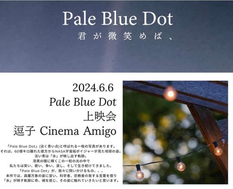 tittimiko's tweet photo. 素晴らしいかった

#PaleBlueDot https://t.co/ihOYujoaLd