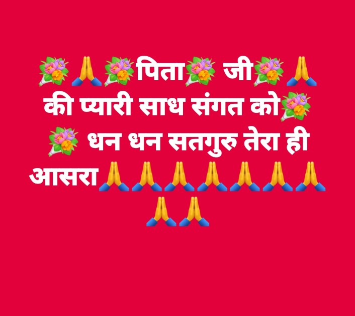 jkvss2001's tweet photo. धन धन सतगुरु तेरा ही आसरा जी https://t.co/IRyIwuWhFq