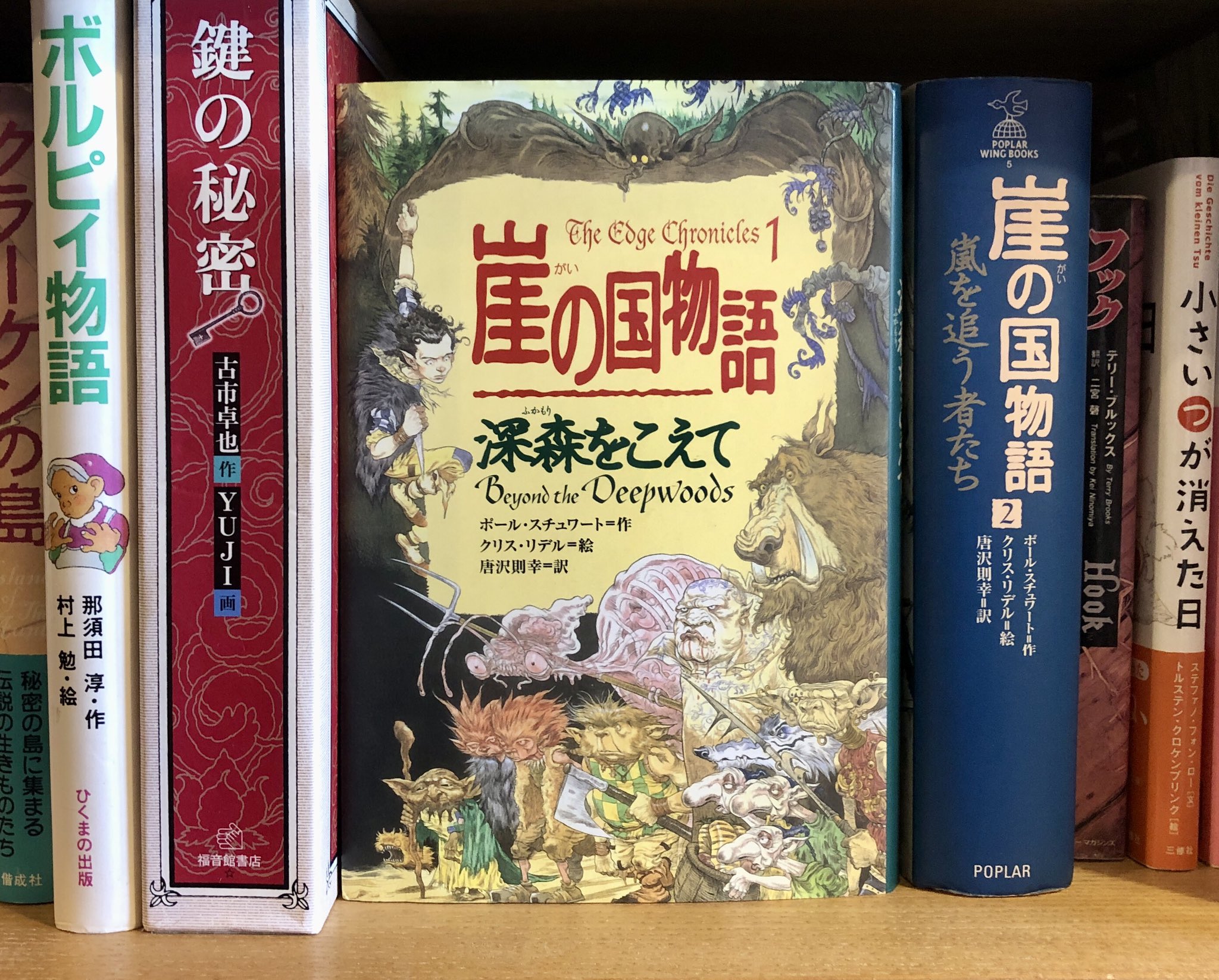 崖の国物語1巻～10巻 セット 崖の国物語1巻～10巻 セット