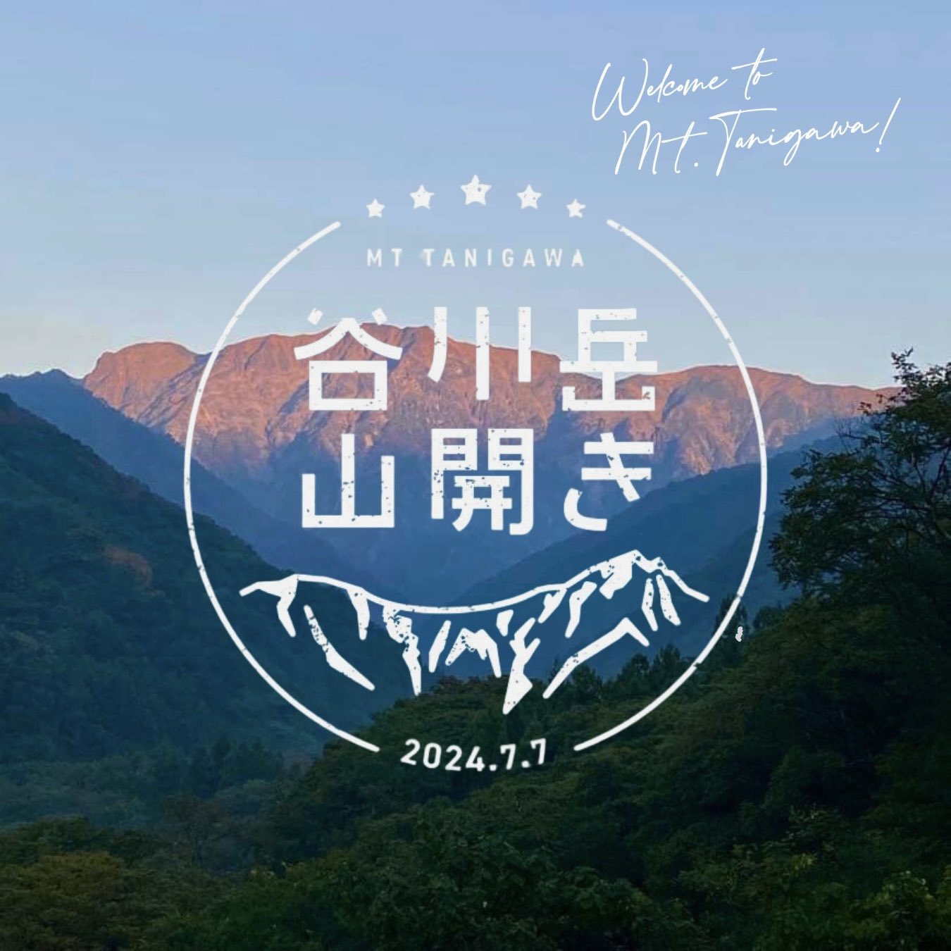 谷川岳インフォメーションセンター on X: 