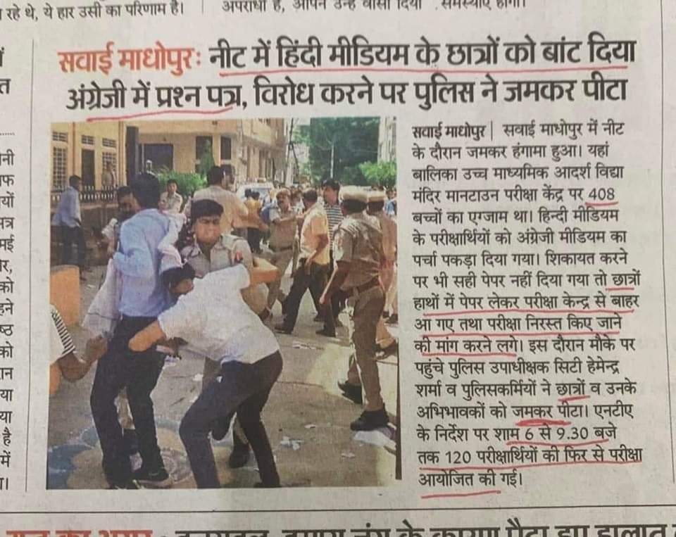 #NEET परीक्षा मे धांधली को लेकर NTA पर लगे आरोपों की जाँच खुद NTA करेगा !!
फिर तो जाँच "निष्पक्ष" होने के बजाय "लीपापोती" ही होगी 
बच्चों का भविष्य दांव पर लगा है और #NTA को मजाक लग रहा है ?
#NEET_पेपर_रद्द_करो 
#NeetUG24Controversy <a href="/ravishndtv/">ravish ndtv</a> <a href="/abhinaymaths/">Abhinay Maths</a> <a href="/kmrvivek14/">VIVEK KUMAR</a>