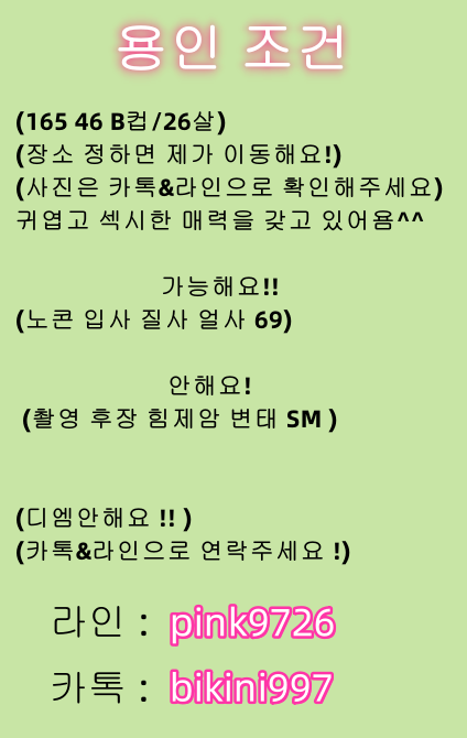 HEALONG110's tweet photo. #용인조건#경기#용인ㅍㅇㅁㄴ #조건 #ㅈㄱ #고페이 #ㅈㄱㅁㄴ #페이 #ㅍㅇ #ㅈㄱㄴ #조건녀 #만남 #용돈 #구두 #의상 #교복 #원피스 #ㄱㄷ #간단 #스타킹 #신던스타킹 #풋워십 https://t.co/ilx8hAjBmG