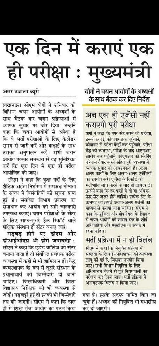 Jitendr20128547's tweet photo. #UPLekhpal_StayVacate
@CMOfficeUP @myogiadityanath @myogioffice @PMOIndia 
@ChiefSecyUP https://t.co/4q49QNqokQ