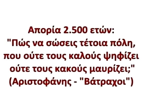 Taxideutis's tweet photo. #ευρωεκλογες_2024 https://t.co/UHrhDigjGd