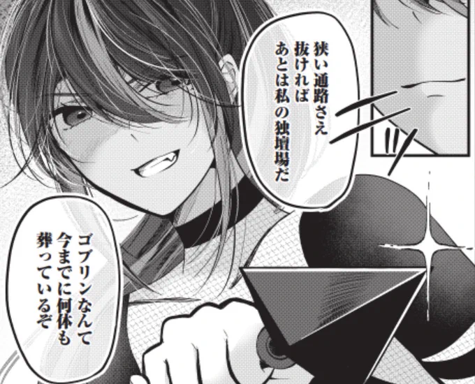 「フェンリルに転生したはずがどう見ても柴犬」明日、6/11(火)更新です!

フェンリル教団がゴブリン退治に挑む🤯

前回のお話はこちらから👇
 https://t.co/SVCLAxs5Dh 
