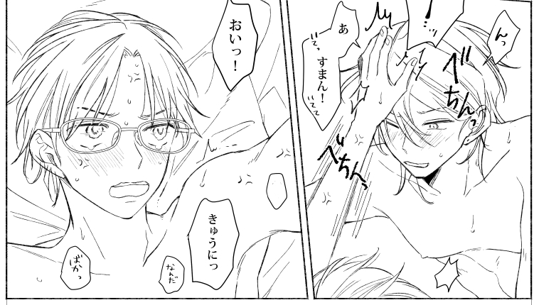 ッカ~~~~~~~~!!!!(楽しすぎて一生原稿やってたい叫び声 