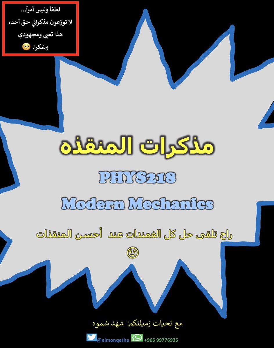 م. شهد المنقذه tweet media