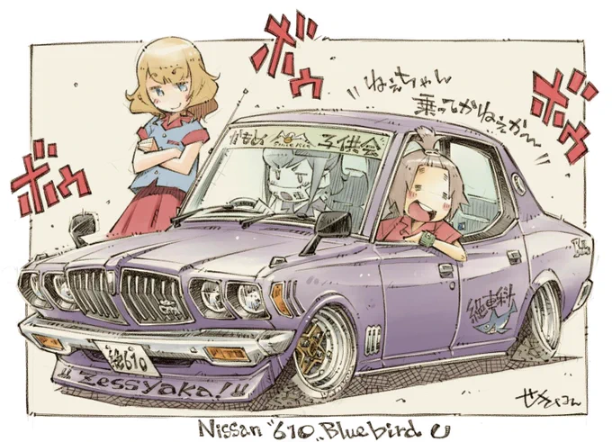 6/10今日の1台 日産610ブルーバード #ぜっしゃか 