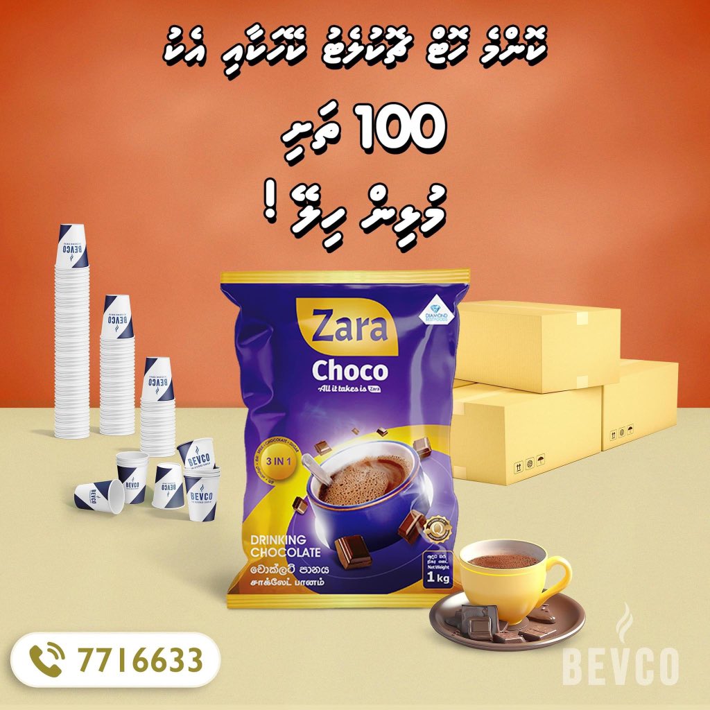 Buy 1 Hot chocolate Tea Case and get 100 cups absolutely FREE!!! 😃
📞💬 7716633