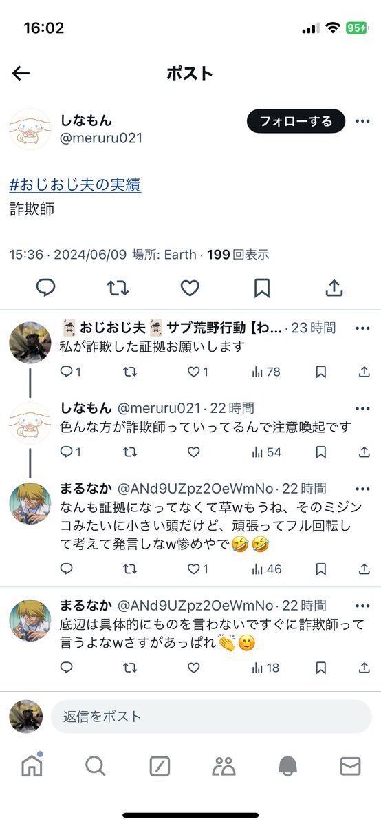 🃏おじおじ夫🃏サブ荒野行動【わらしべ】【買取】【販売】 tweet media