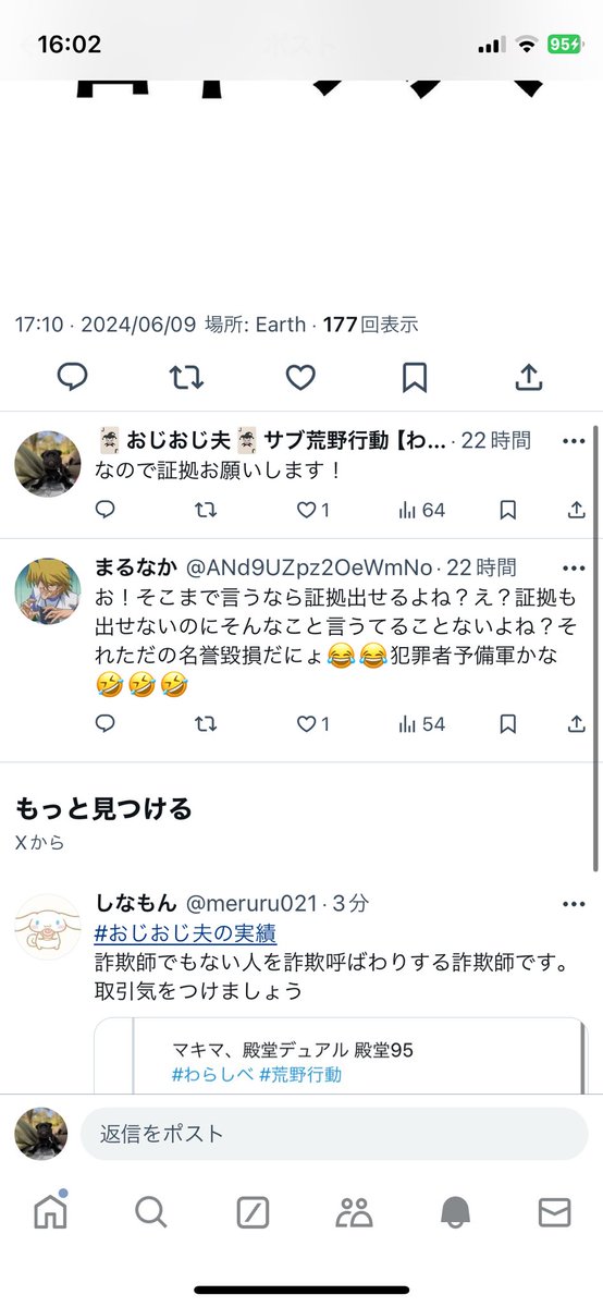 🃏おじおじ夫🃏サブ荒野行動【わらしべ】【買取】【販売】 tweet media