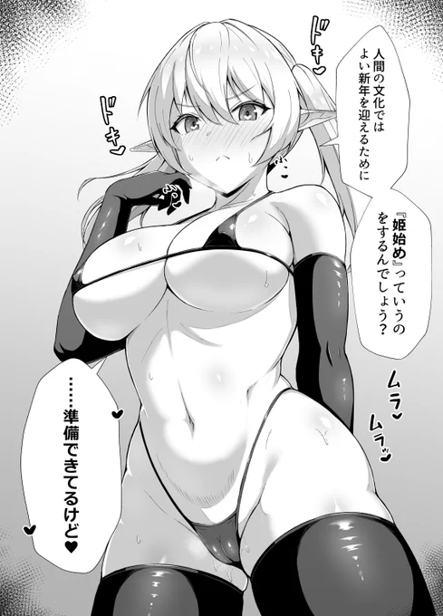 人間にドハマりしちゃったエルフさん(6/6) 