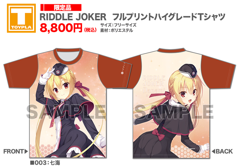 ゆずソフトショップ】 『RIDDLE JOKER フルプリントハイグレードT