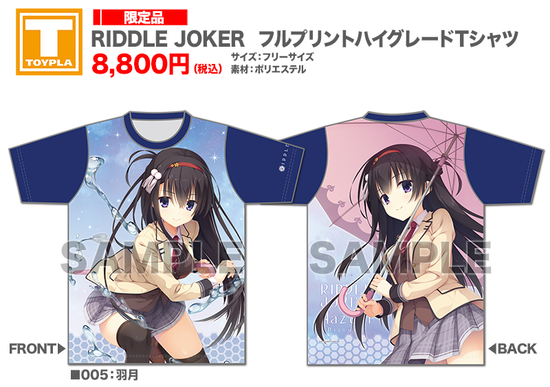 ゆずソフトショップ】 『RIDDLE JOKER フルプリントハイグレードT