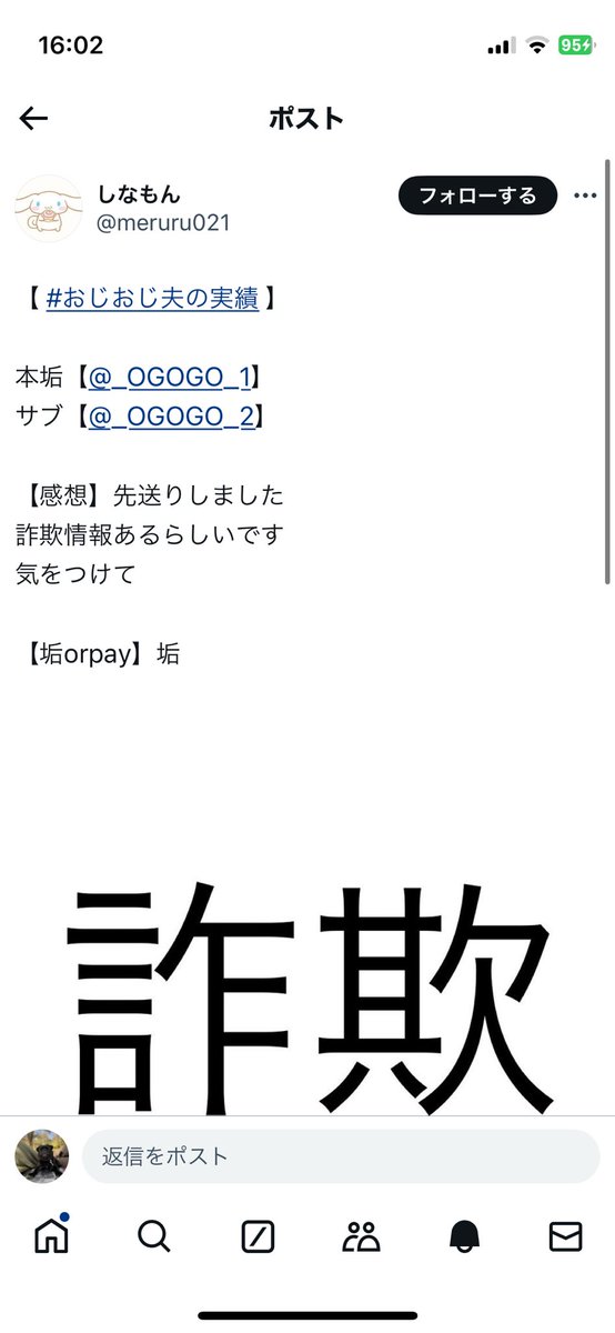 🃏おじおじ夫🃏サブ荒野行動【わらしべ】【買取】【販売】 tweet media