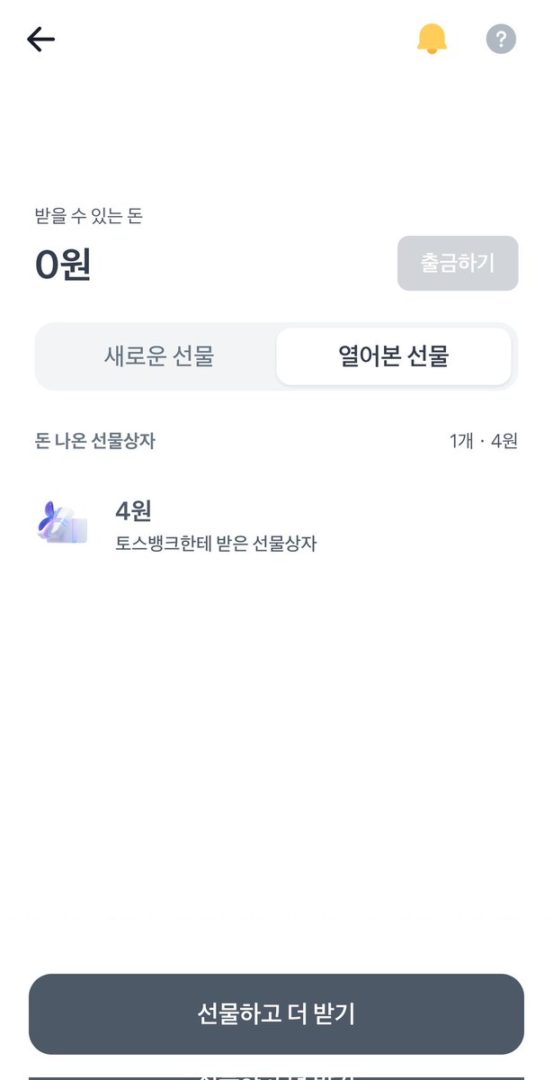 PyeonghwaMoney's tweet photo. 토스에서 토스뱅크 계좌를 보유하고 있는 사람 대상으로 이벤트를 하고있네요.
3일간 진행되고 소액이여도 바로바로 출금이 되니 다들 한번씩 확인해보세요~

https://t.co/sfjTNm45sx https://t.co/bxSPVC0dAX