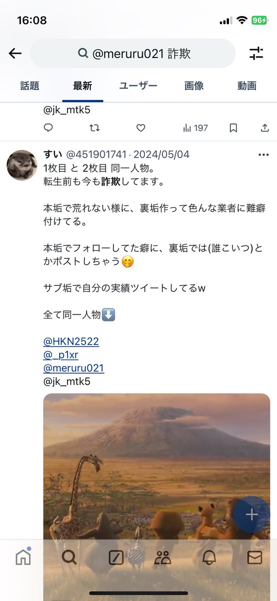 🃏おじおじ夫🃏サブ荒野行動【わらしべ】【買取】【販売】 tweet media