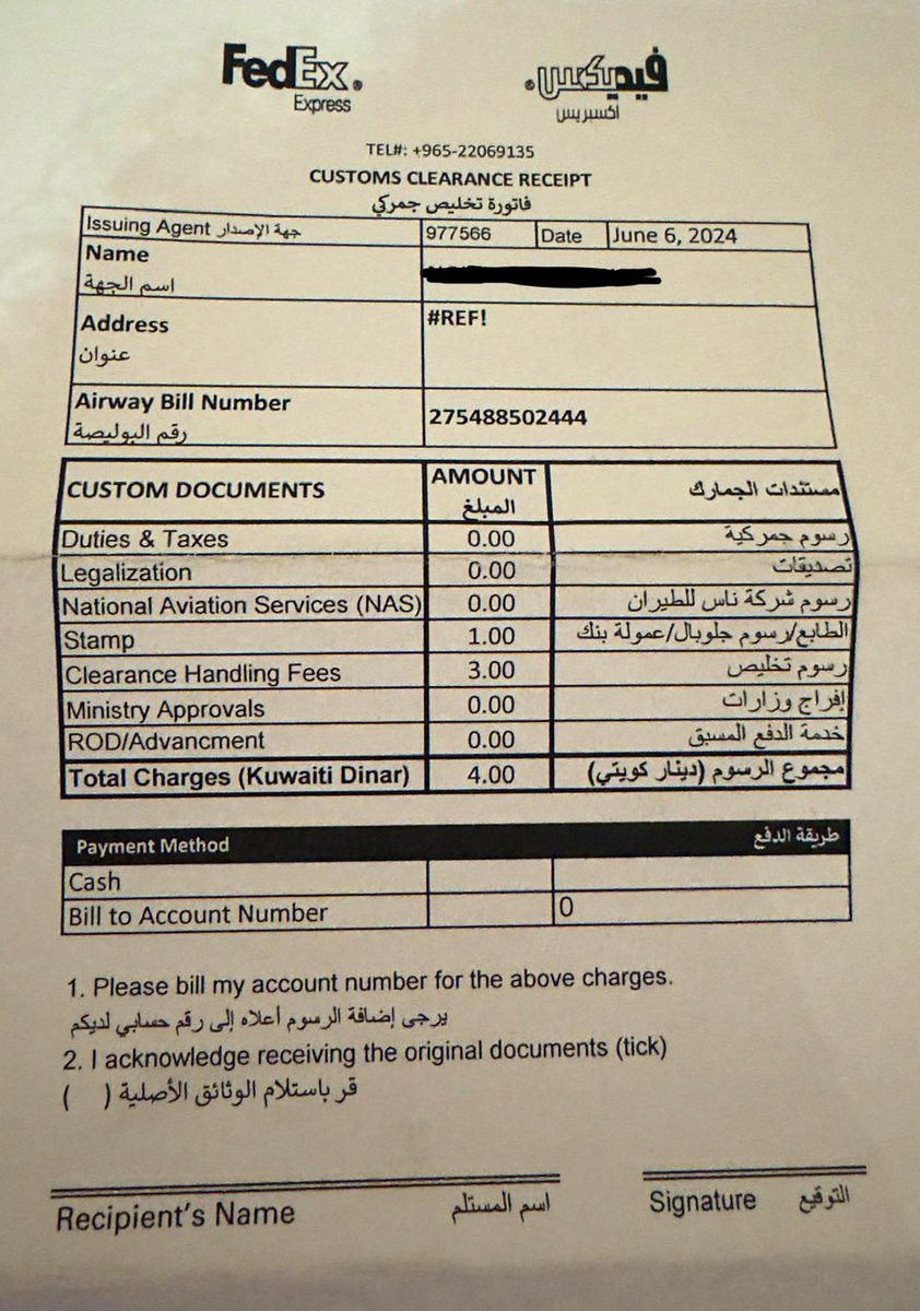 عام 2008 مجانا
عام 2010 طابع 1دك
عام 2020 تدفع 3 دك
عام 2024 تدفع 4 دك
(بنفس الخدمة)
واستمرار رفع الرسوم من شركات البريد
والاسباب:
استغلال سوء خدمات في #البريد_الكويتي
وعدم تطبيق قوانين الجمارك
ولا رقابة تجارية عليها من الوزارات المعنية
<a href="/mockuwait/">وزارة المواصلات</a> <a href="/customsgovkw/">جمارك الكويت</a> <a href="/mocikw/">وزارة التجـارة والصنـاعة</a> <a href="/MOFKW/">وزارة المالية - MOF</a>