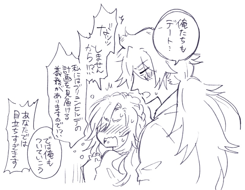 シグブリュにかこつけたジククリ
(いつか後方腕組み顔した二人が見てみたいという想いから) 