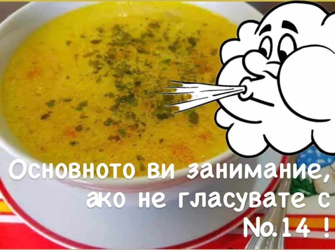 kpkelly's tweet photo. 71 - Да духаш супата (da duhash supata) 'to blow on the soup' is a Bulgarian phrase of insult which means you're foolishly wasting your time in what you do. #bulgarian #bulgarianlanguage https://t.co/i9fmIyNK8O
