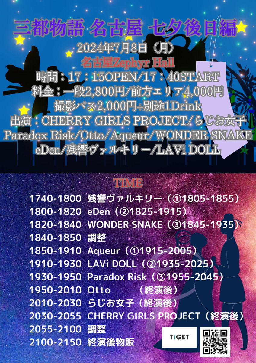 LAVi_DOLL_'s tweet photo. #LAViLIVE

三都物語 名古屋 七夕後日編
お目当て特典：写メ券

19:10~19:30  LAVi DOLL
19:35~20:25 特典会

🗓️7/8(月) 📍Zephyr Hall
料金▷前方￥4000/一般￥2800/撮影パス￥2000 
🎫https://t.co/VyrPyIukvX https://t.co/Nej8nZBSCg