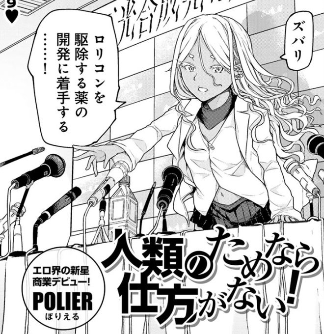 COMICグーチョvol.21に載ってます
よろしくお願いします🙇 