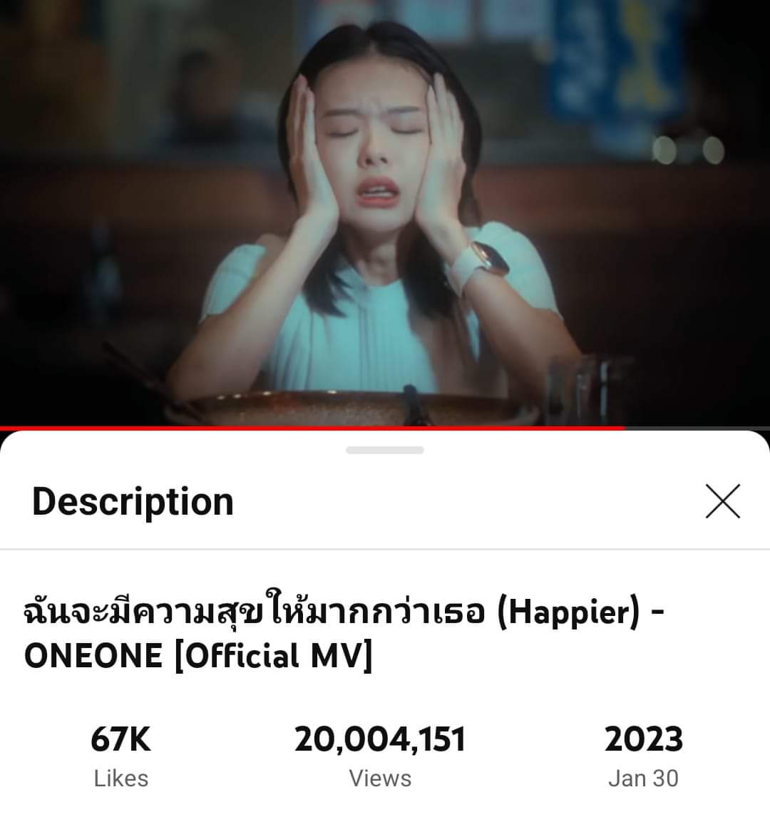 20 ล้าน จุ๊บ ๆ