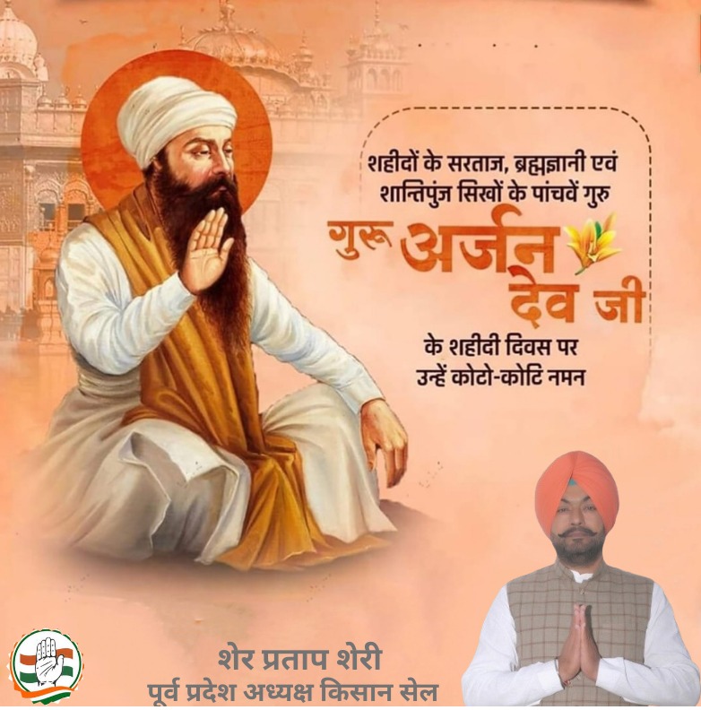 SHERISHERSINGH's tweet photo. धर्म, सत्य और मानवता की रक्षा के लिए अपना सर्वस्व न्योछावर कर दिया। उनका बलिदान हमें सदैव सत्य और न्याय के मार्ग पर चलने की प्रेरणा देता है। गुरु अर्जन देव जी की शहादत दिवस पर  नमन।.

#assandh #karnal #sherpartapsheri #GuruArjanDevJi #Shahadat https://t.co/1ARrmL2Q7J