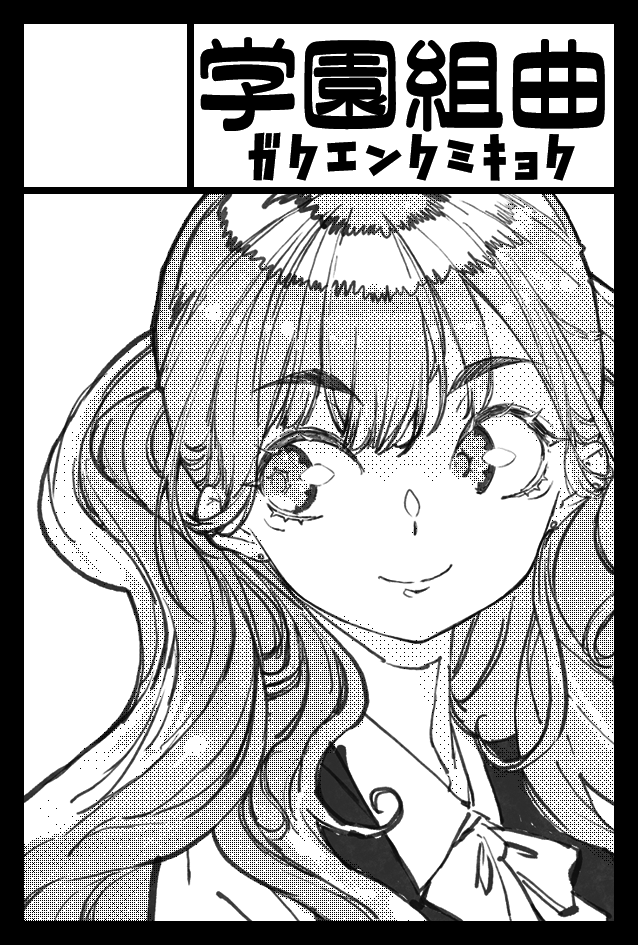 ティア149申し込んだ。 
