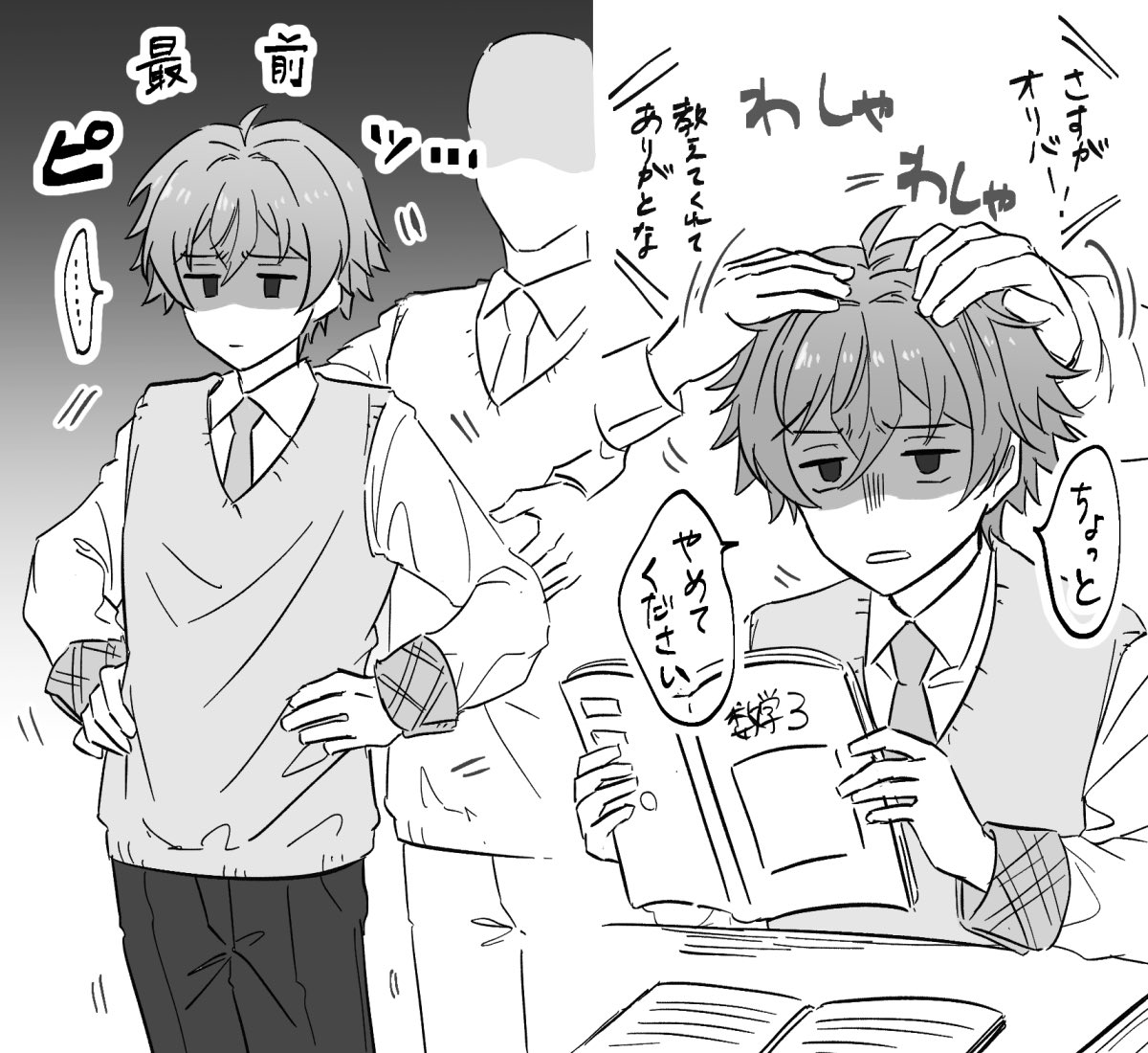 ※妄想学パロ
154cm15歳に夢を見ています 