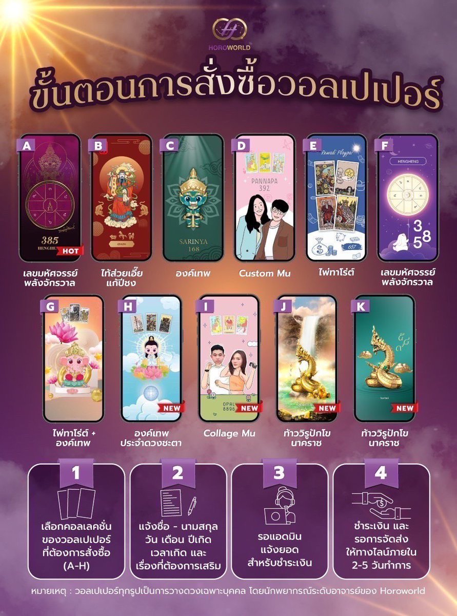 poontanapa's tweet image. 💫 ขายโค๊ดใช้เป็นส่วนลดวอลเปเปอร์ Horoworld 100.- จากราคาปกติ (ยกเว้นแบบC) สามารถใช้งานได้จริง

🫧 เหลือแค่ 5 สิทธิ์สุดท้าย

💸 50.-

🦋สนใจทักDmหรือจิ้มลิ้งหน้าโปรได้เลยค่ะ

 #ดูดวง #horoworld #ดูดวงความรัก #วอลเปเปอร์สายมู #มูเตลู #สายมู #ดูดวงการเรียน