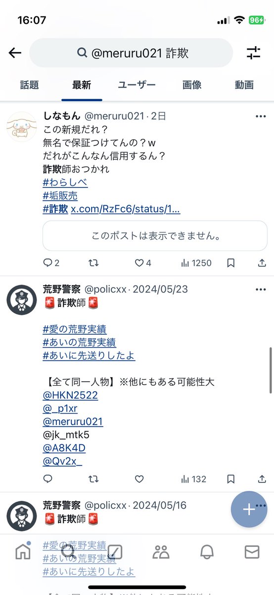 🃏おじおじ夫🃏サブ荒野行動【わらしべ】【買取】【販売】 tweet media