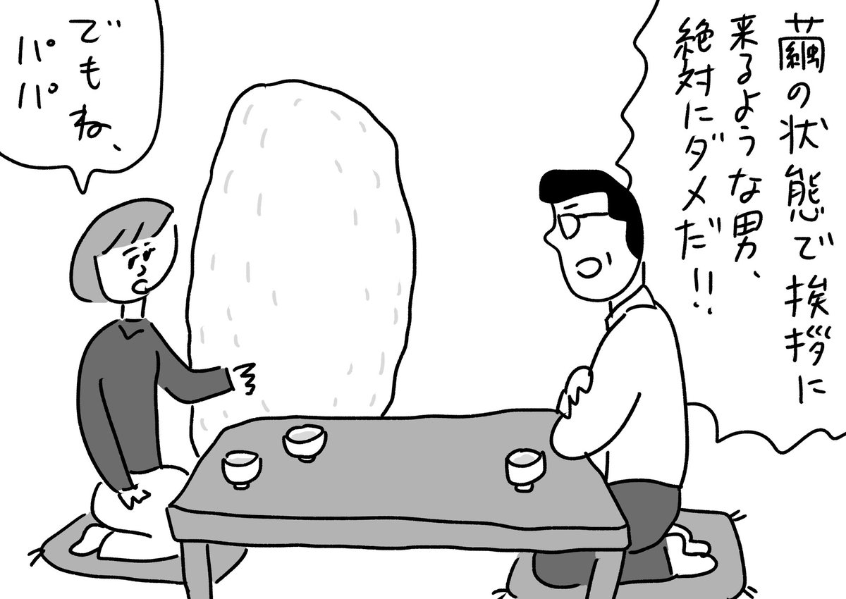 いい人なの
#おほまんが 