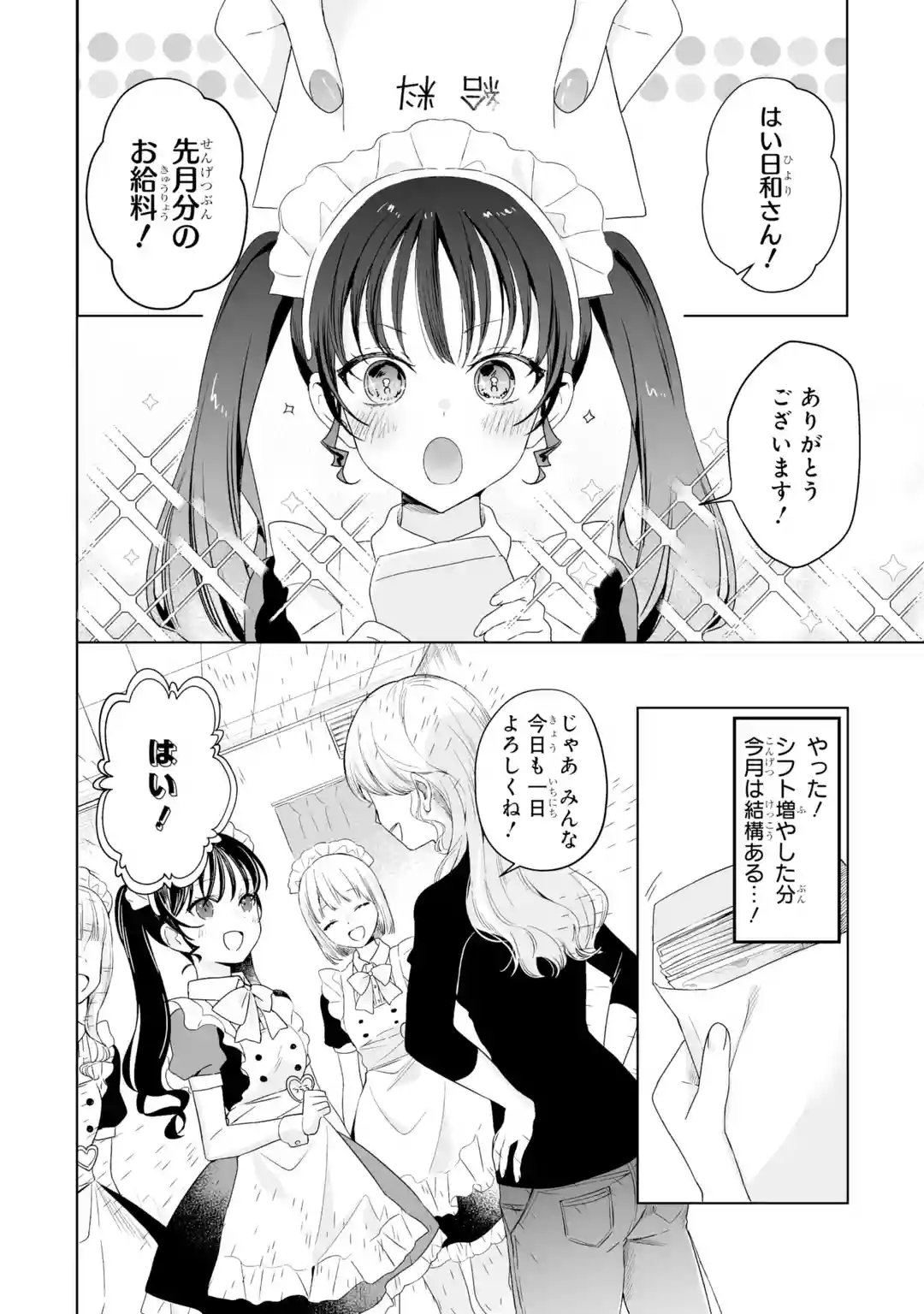 お仕えシンデレラ(1)(2) Amazon.co.jp: お仕えシンデレラ 1巻 (デジタル版ガンガン