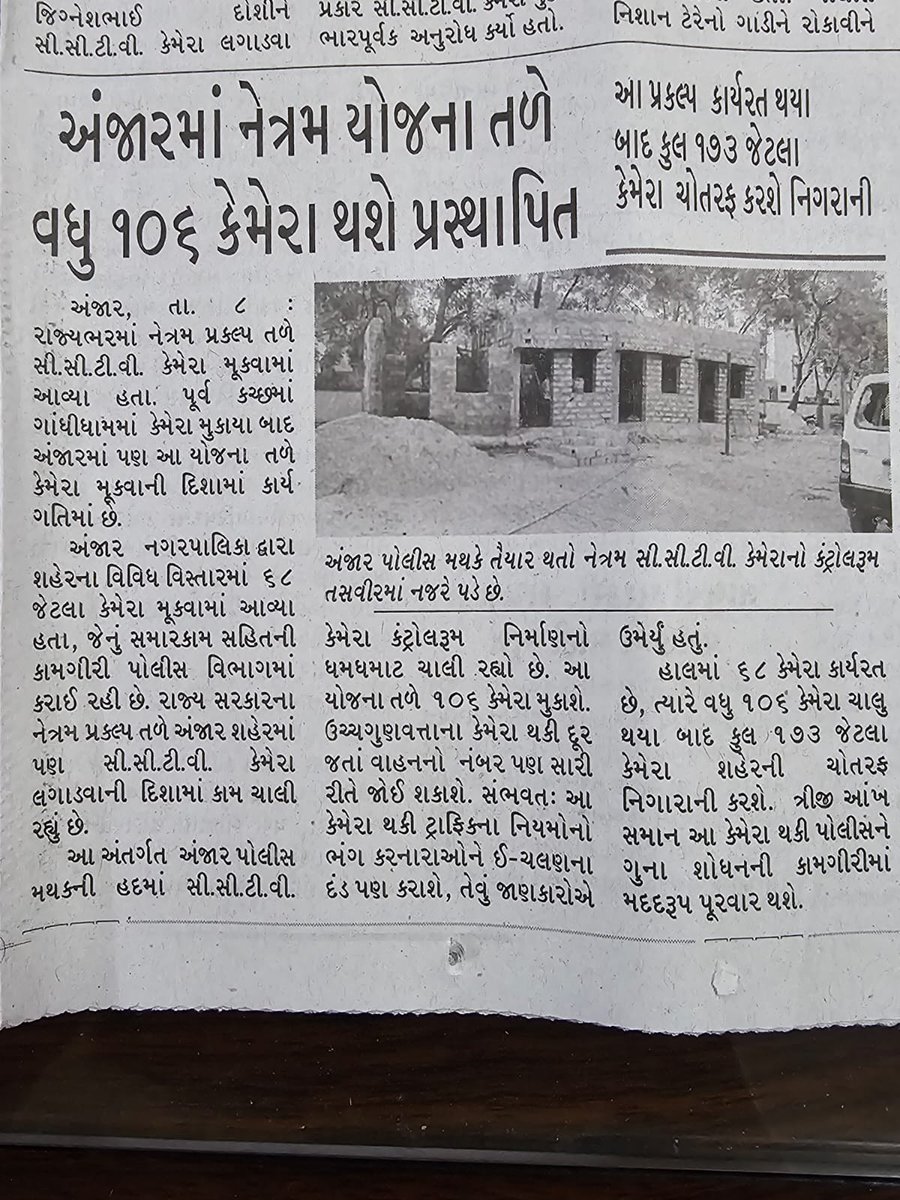 AnjarPolic's tweet photo. અંજાર પોલીસ સ્ટેશન https://t.co/Etotalzknn