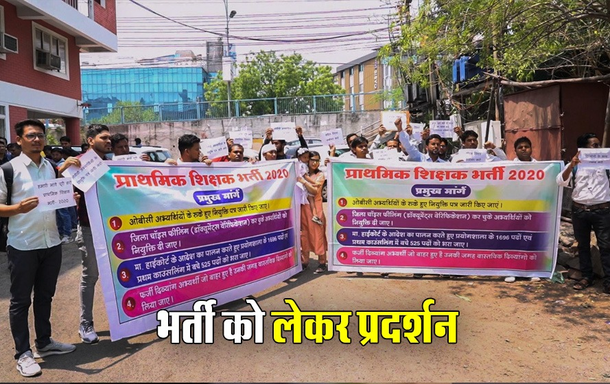 लौटा आंदोलन का दौर: प्राथमिक शिक्षक भर्ती के उम्मीदवारों का DPI के बाहर प्रदर्शन, उग्र आंदोलन की चेतावनी, ये हैं मांगें

<a href="/DrMohanYadav51/">Dr Mohan Yadav</a> <a href="/udaypratapmp/">Uday Pratap Singh</a> <a href="/NEYU4MP/">NEYU MADHYAPRADESH</a> <a href="/MPYuvaShakti/">|| MP Yuva Shakti ||</a> <a href="/schooledump/">School Education Department, MP</a>
#mpnews #madhyapradesh #mpteacher #shikshak

पूरी खबर पढ़ें: bansalnews.com/protest-of-pri…