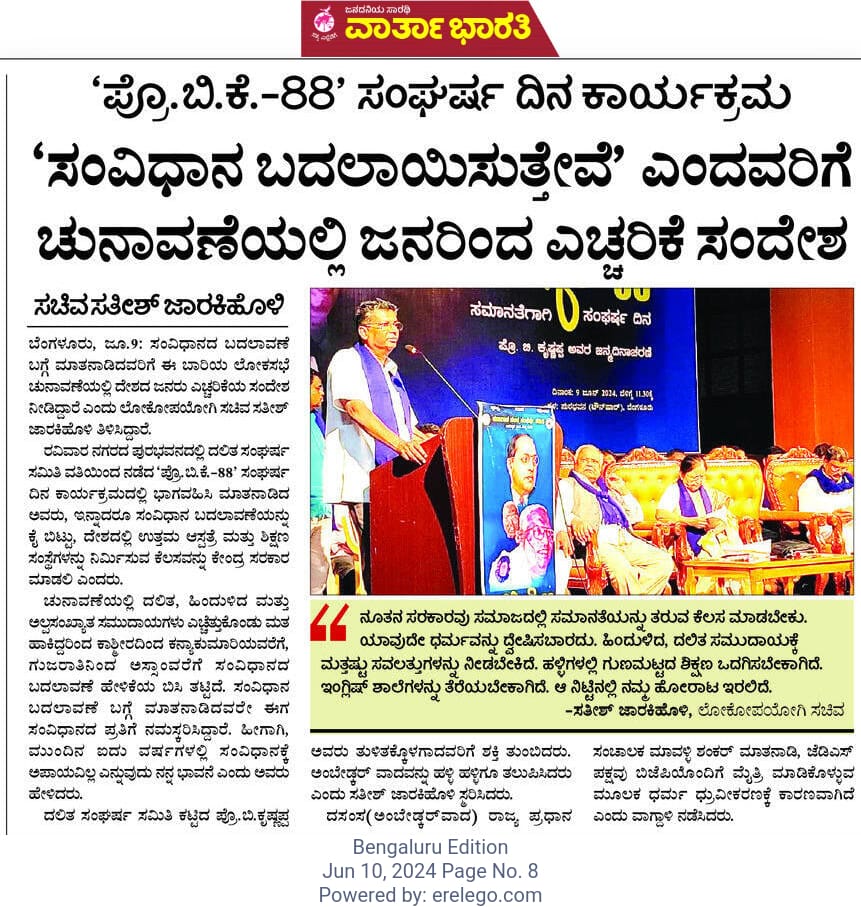 SLJarkiholi's tweet photo. Today news paper...
@INCKarnataka @INCIndia @kharge @RahulGandhi @siddaramaiah https://t.co/rdBoxDpUIF