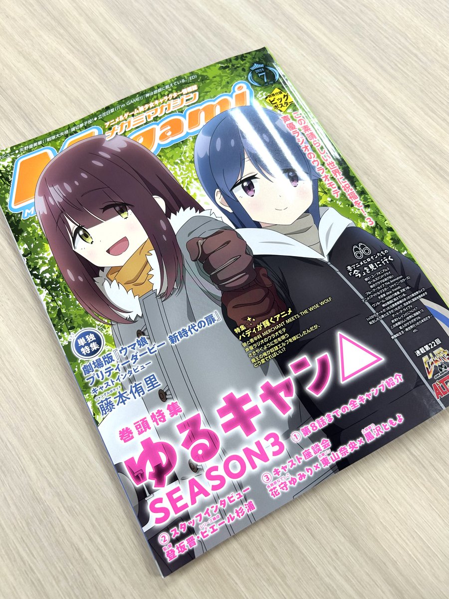 【掲載情報】
ただいま発売中のメガミマガジン7月号には、
プールサイドで佇む西と福田の描き下ろしピンナップが掲載!
「放課後通信科」は、レイノの誕生日記念🎊
トミからのプレゼントとはいったい…!?
ぜひチェックしてください✨
#garupan