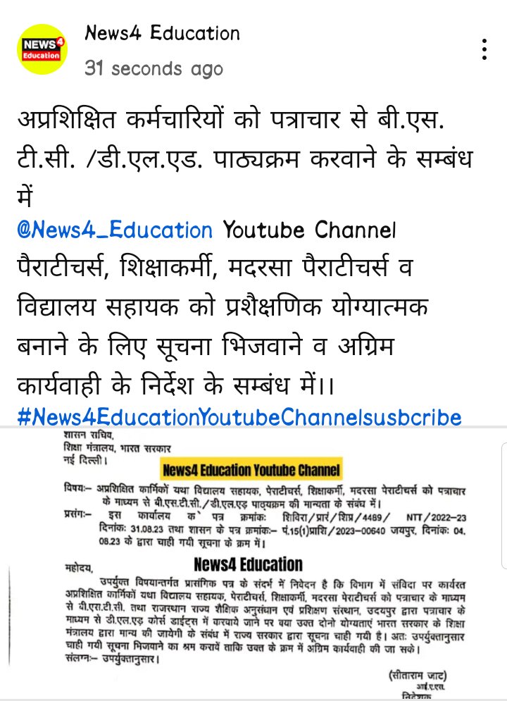 शिक्षा विभाग संविदा समाचार...
अनट्रेंड संविदा कर्मचारियों के लिए बड़ी खबर,
<a href="/SanvidaRJ/">Sanvida & Placement News</a>