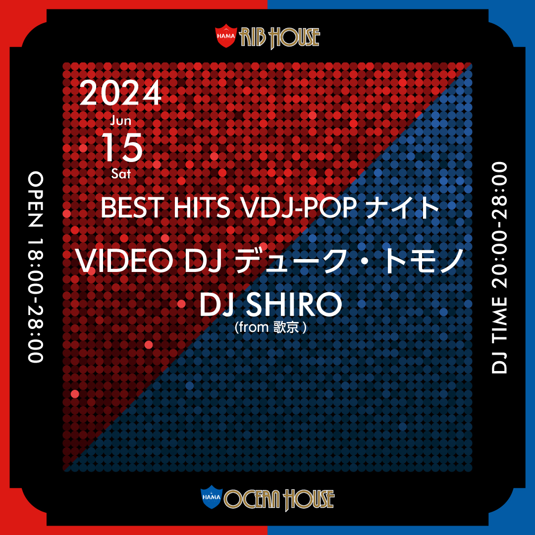 6/15 SAT

BEST HITS VDJ-POPナイト

OPEN 18:00-28:00
DJ TIME 20:00-28:00

DJ：
VIDEO DJ デューク・トモノ
DJ SHIRO
(from 歌京)

#riboceanhouse_ginza
#リブオーシャンハウス 
#saturday #土曜日
#jpop #vdj
#tokyo #corridor 
#銀座 #ginza #コリドー街 
#新橋 #shimbashi 
#有楽町 #yurakucho