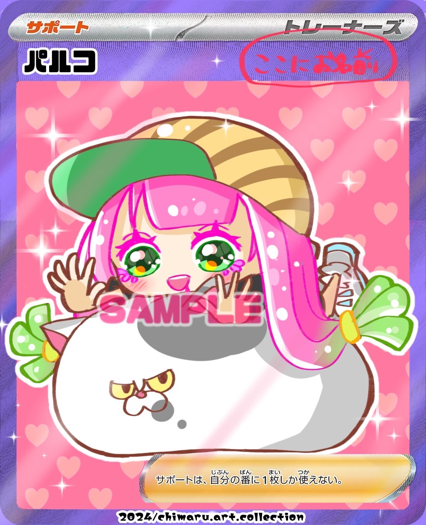 chi_maru_n's tweet photo. 【番外編】

クッションパルコのカードイラストをお名前入りで欲しい方にフォロー&amp;リポストで5名様に🐱

SAMPLEの文字は取ります！

※カードではなくてカードのイラスト画像です

23時に締め切ります✨ https://t.co/Ed4HdCp2x0