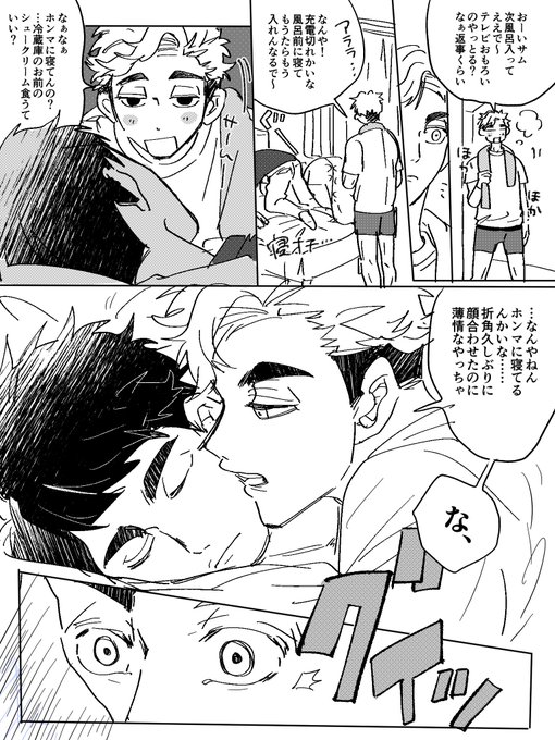 治侑まんが 風呂上がり 
