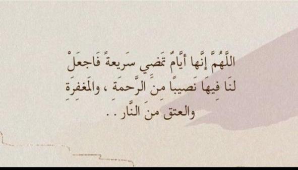#اجازة_سعيدة
#امن_الحج_خط_احمر
#يوم_عرفة