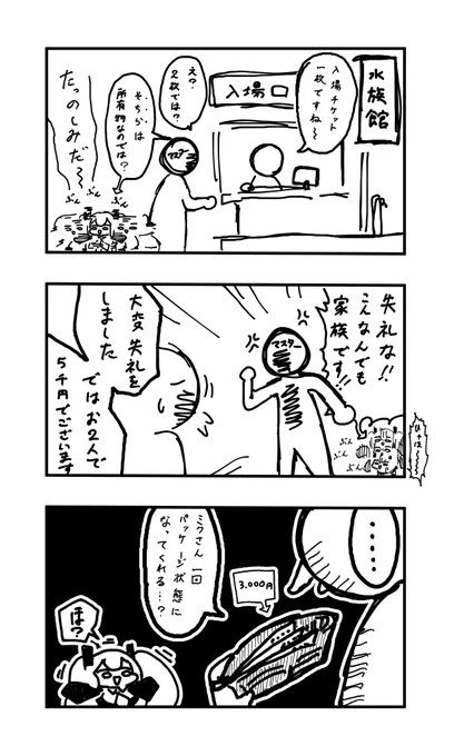 おはよう投稿

人型の状態のままだとちょっと心が痛むから 