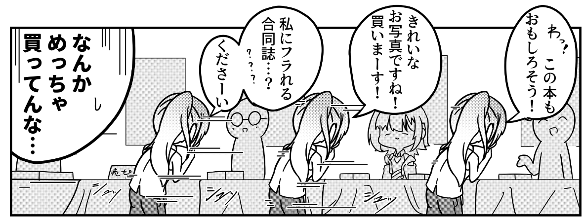 鈴木羽那は島買いするオタク 