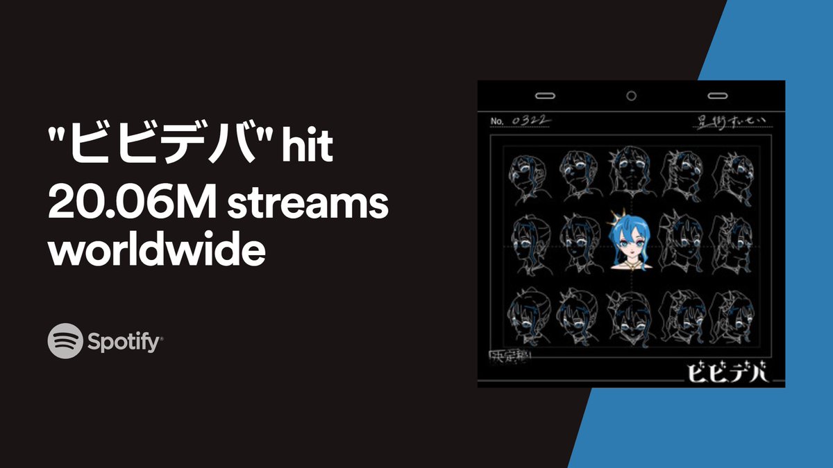 ＼    ビビデバ <a href="/SpotifyJP/">Spotify Japan</a> で     ／
 　＼2000万再生突破‼️🎉／

みんなたくさん聴いてくれてありがとう！✨
引き続き #Spotify でもいっぱい聴いてね！！

🔽Spotifyで再生🔽
open.spotify.com/intl-ja/track/…
