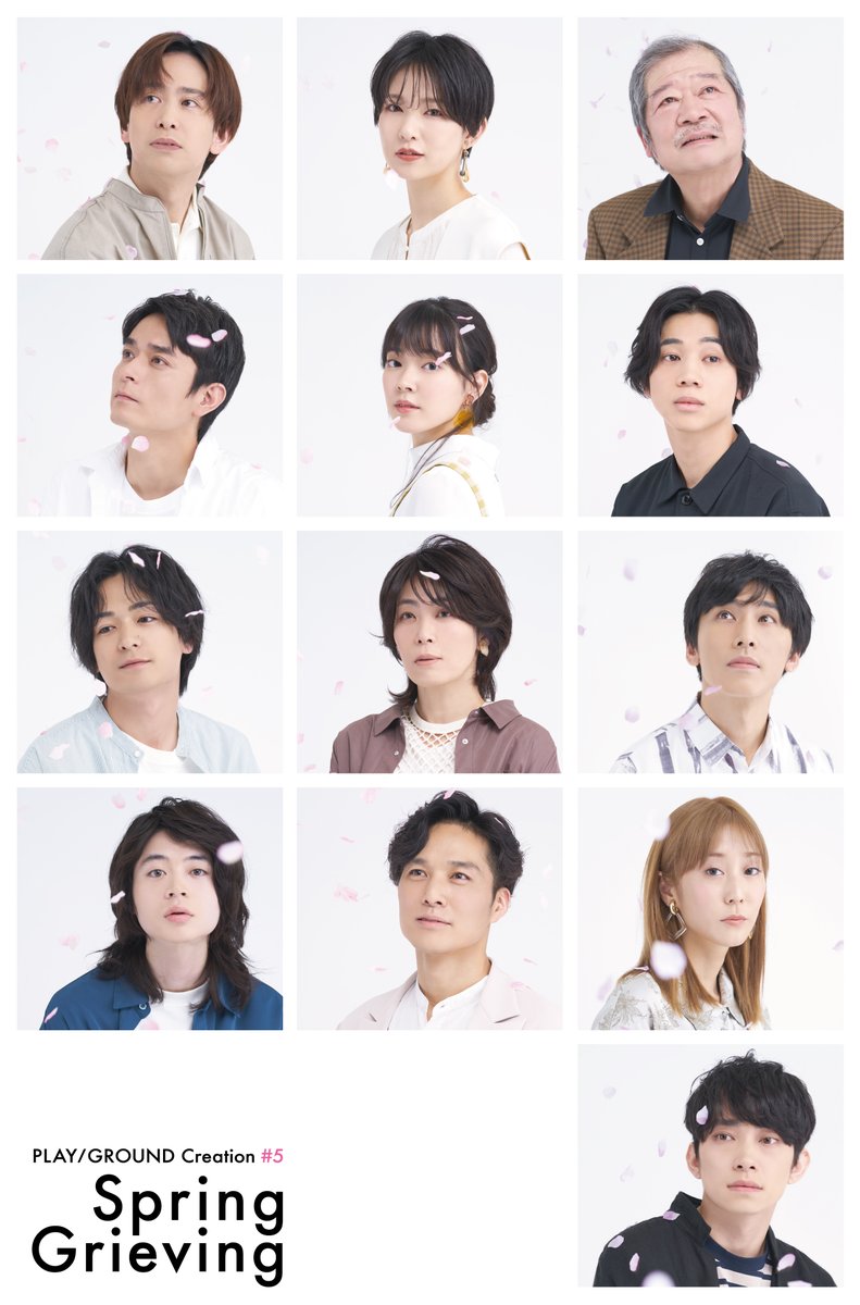 _playgroundnews's tweet photo. 🍀#5『Spring Grieving』
2023/5/19(金)〜5/31(水)
サンモールスタジオ
#井上裕朗
#須貝英
#鍛治本大樹
#林田航平
#小早川俊輔
#河原翔太
#森川由樹
#小向なる
#永井幸子
#池田努
#辻親八
#三津谷亮
#伊藤白馬
#内田靖子
#竹田光稀 https://t.co/Lwrxs0PRWj