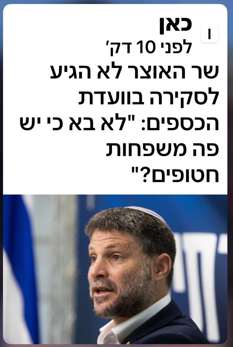 לירי בורק שביט tweet media