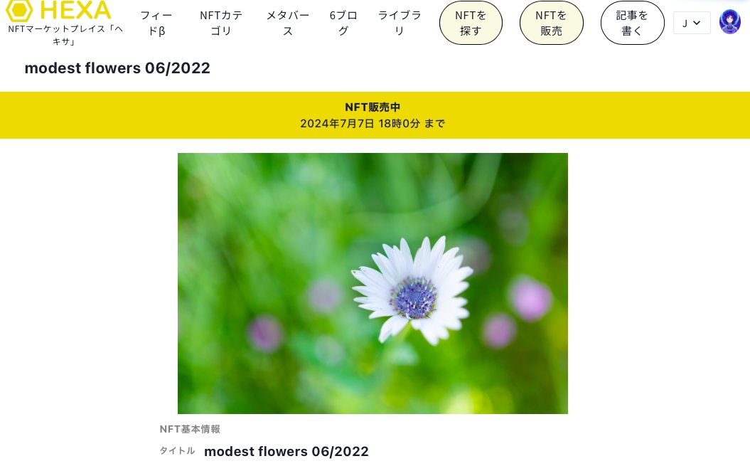 show_mamesuki's tweet photo. 表の作品もですが、むしろ
袋とじ作品の方をお届けしたくて、
期間限定出品しました。
Monochromeモノクロ写真です。
"modest flowers 06/2022"  #NFT 
@show_mamesuki @HEXANFT #HEXANFT https://t.co/eAMJQ1xymJ https://t.co/uuAfT0Y3dU